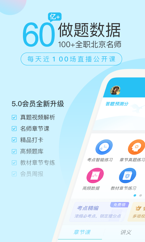 造价师万题库 v5.6.7.0 安卓版