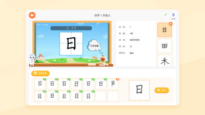 小优ai练字 v1.8.0 安卓版