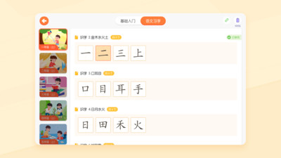 小优ai练字 v1.8.0 安卓版