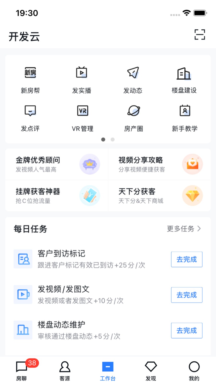 开发云手机平台 v11.33.0 安卓版