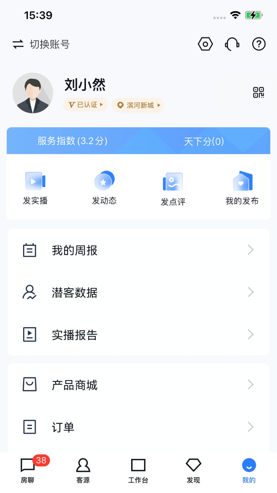 开发云手机平台 v11.33.0 安卓版