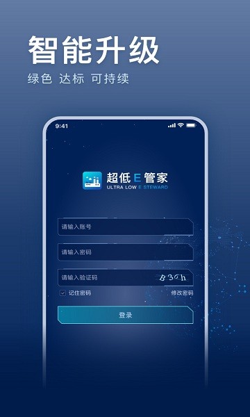 超低E管家最新版本 v2.6.1 安卓版