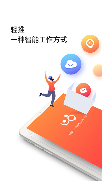 中冶宝钢员工平台轻推(nudge) v7.0.1 安卓版