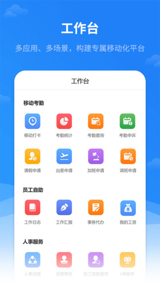 红海ehr v2.1.3 安卓版