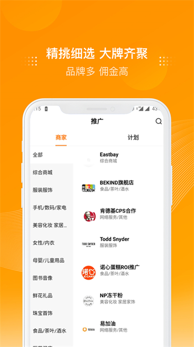 多麦联盟手机版 v3.15.4 安卓版