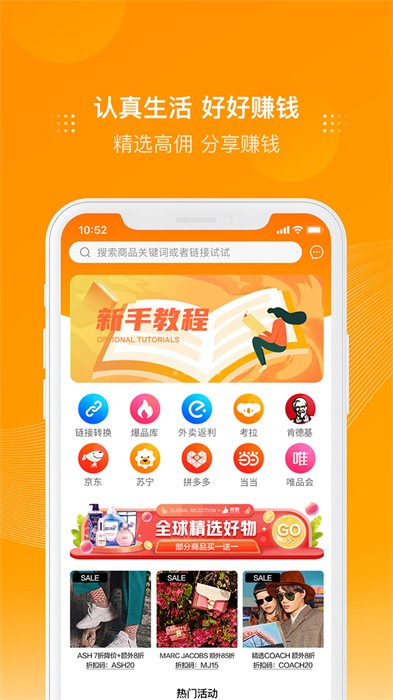 多麦联盟手机版 v3.15.4 安卓版
