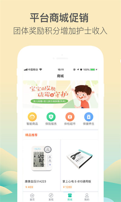 医护到家医护版app v2.148 安卓版