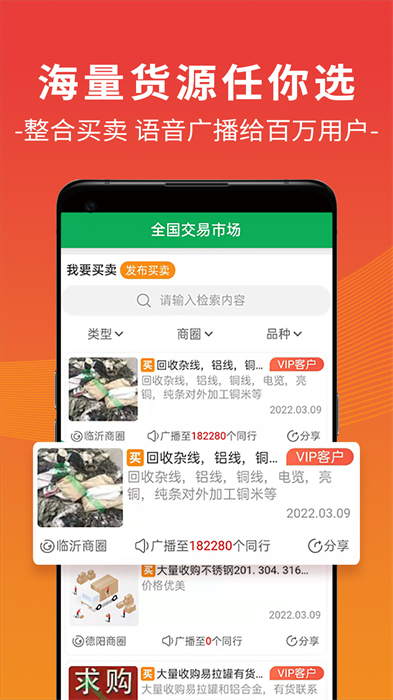 废废app v5.0.5 安卓版