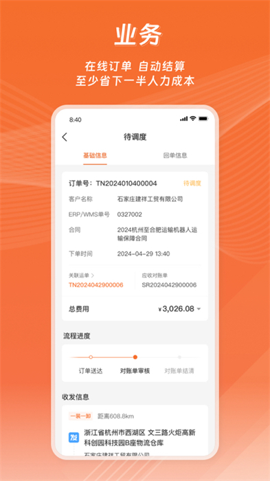 运脉云app v8.34.1105 安卓版