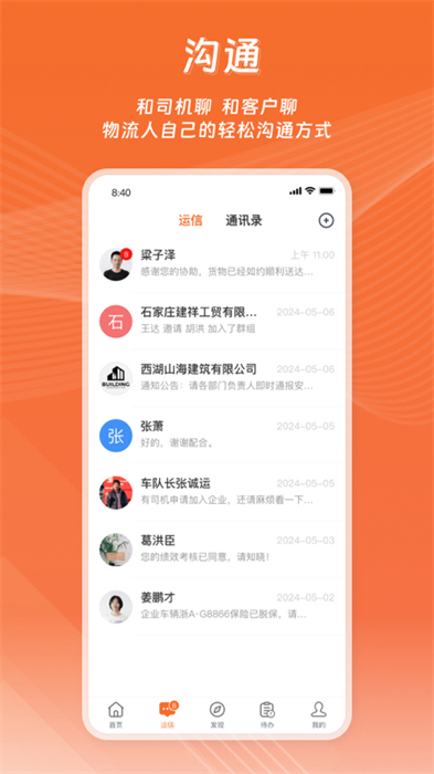 运脉云app v8.34.1105 安卓版