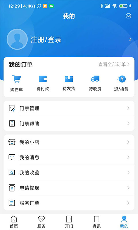 联掌门户 v4.9.20 安卓版