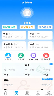 复鑫益 v3.3.1 安卓版