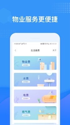 龙湖u享家 v6.0.15 安卓版