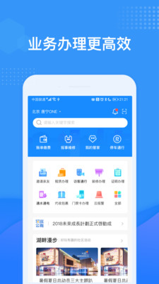 龙湖u享家 v6.0.15 安卓版