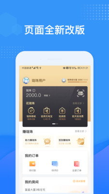 龙湖u享家 v6.0.15 安卓版