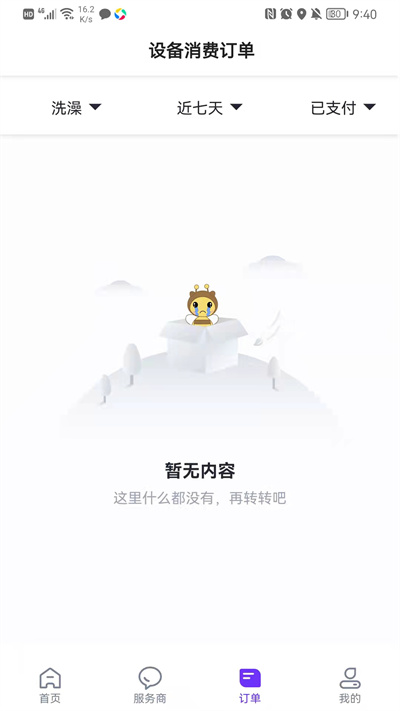 乐校通app下载最新版本 v3.9.9 安卓版