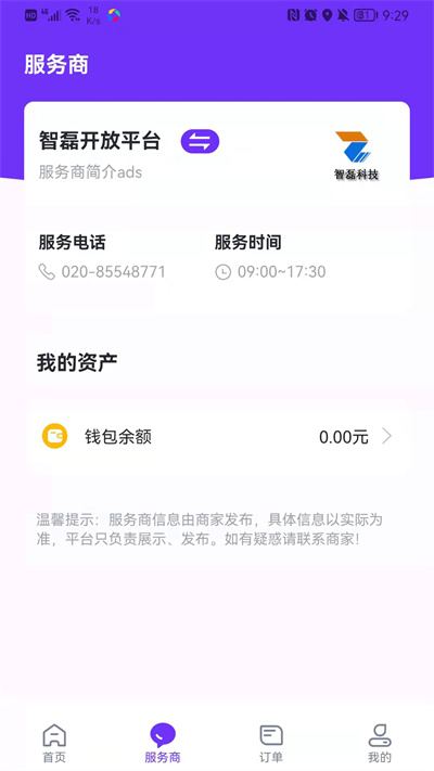 乐校通app下载最新版本 v3.9.9 安卓版