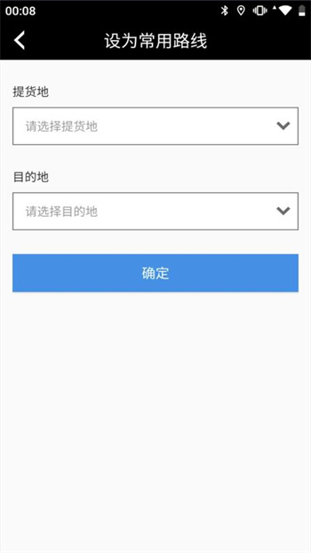 申丝货运网司机 v1.10.24 安卓版