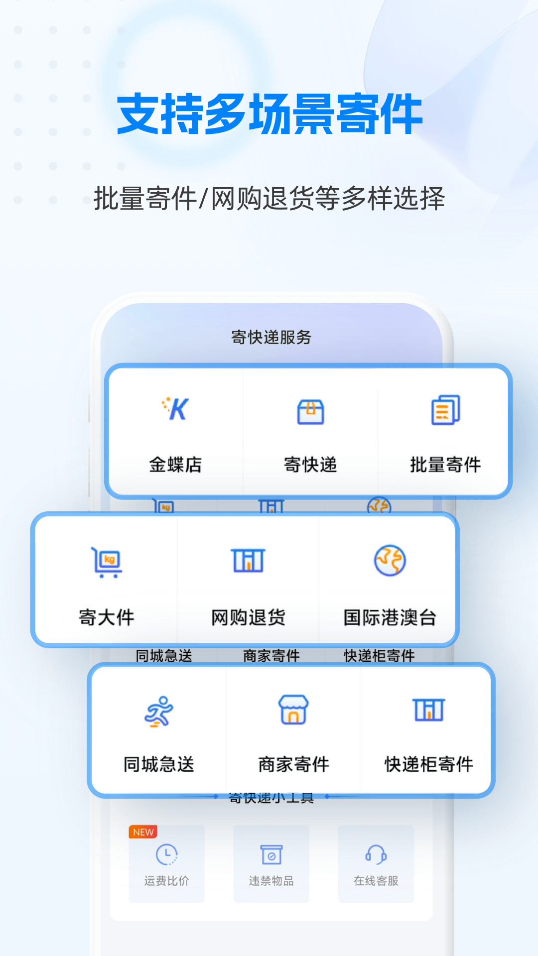 快递100 v8.34.0 最新版