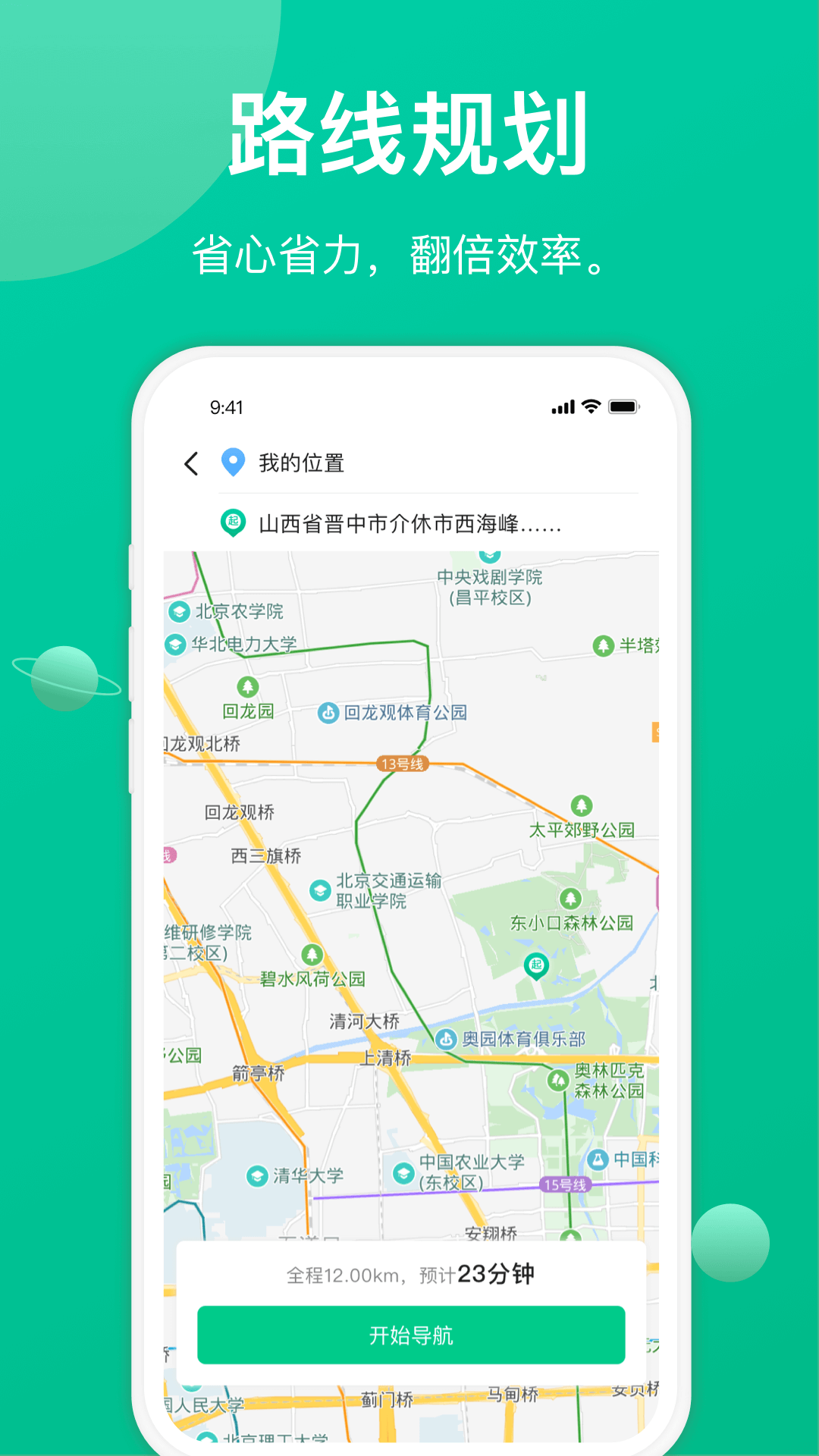 成丰货运司机端app v4.10.86 安卓版