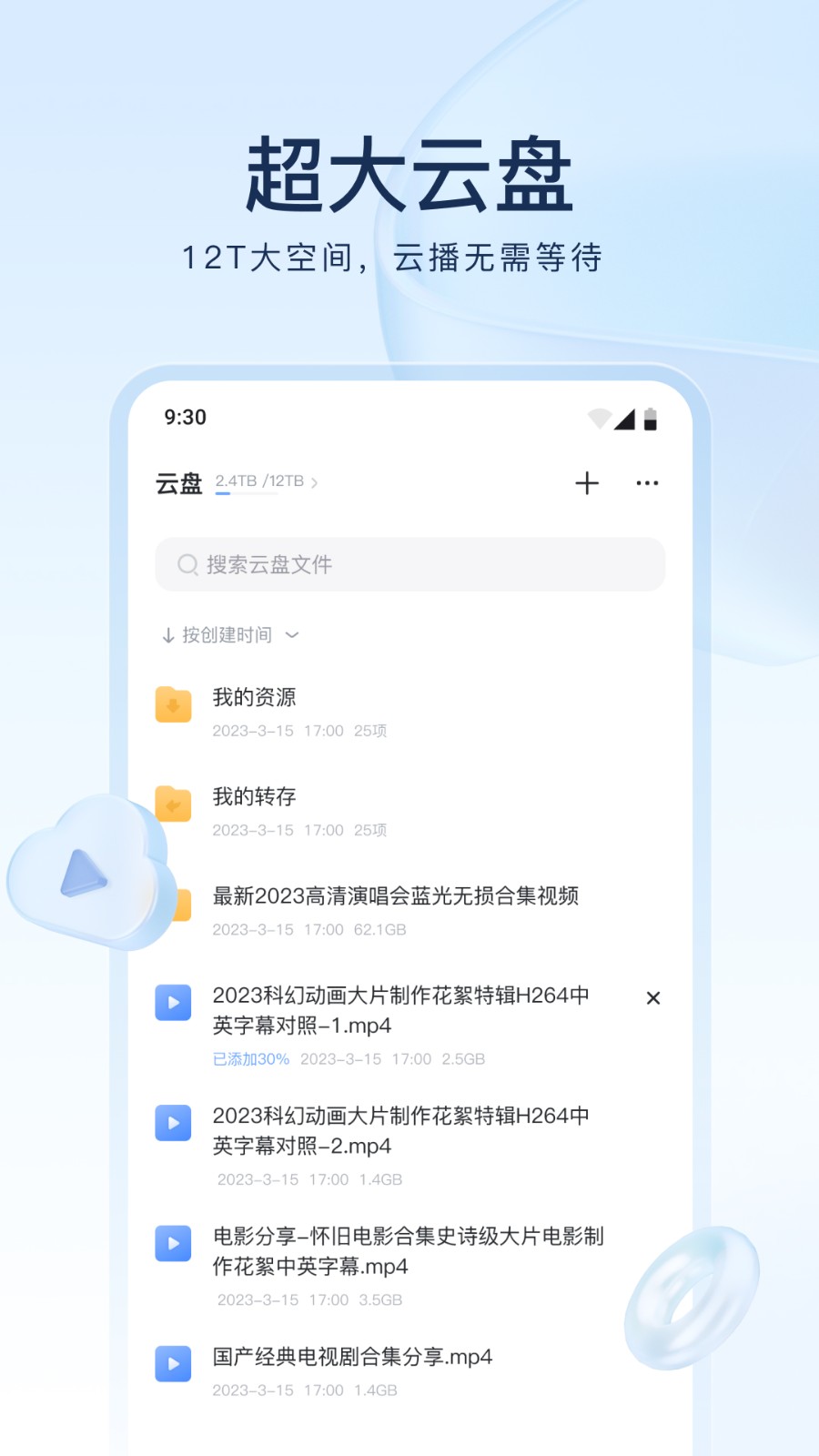 迅雷x最新版 v8.23.1.9489 手机版