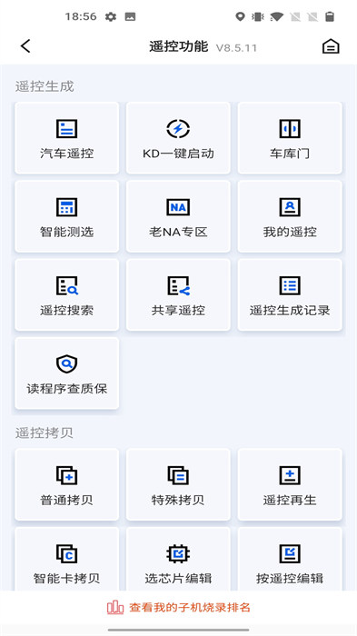 掌上kd手机版 v8.6.2 安卓版