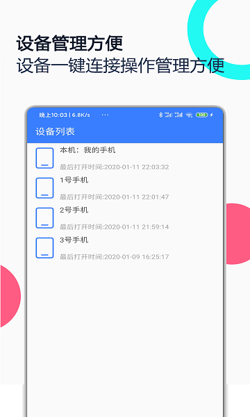 手机远程协助控制app v2.7.3 安卓版