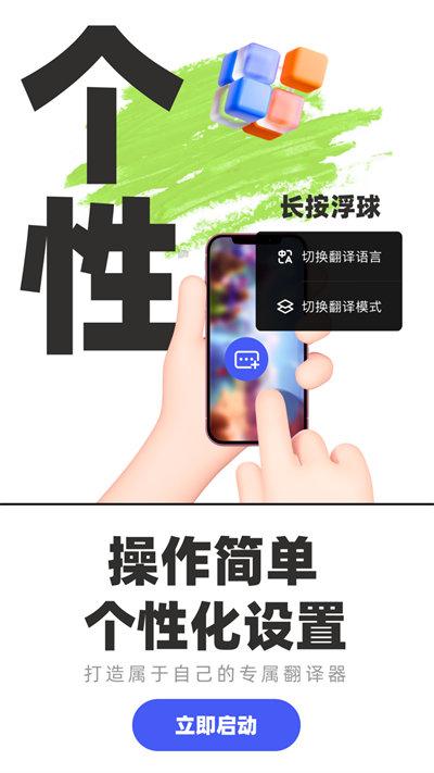 安卓游戏翻译助手app v8.4.10 安卓版