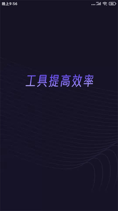 分身有力永久免费下载 v2.1.0