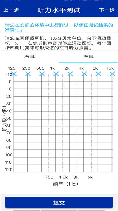 耳鸣眩晕小助手 v3.3.9 安卓版