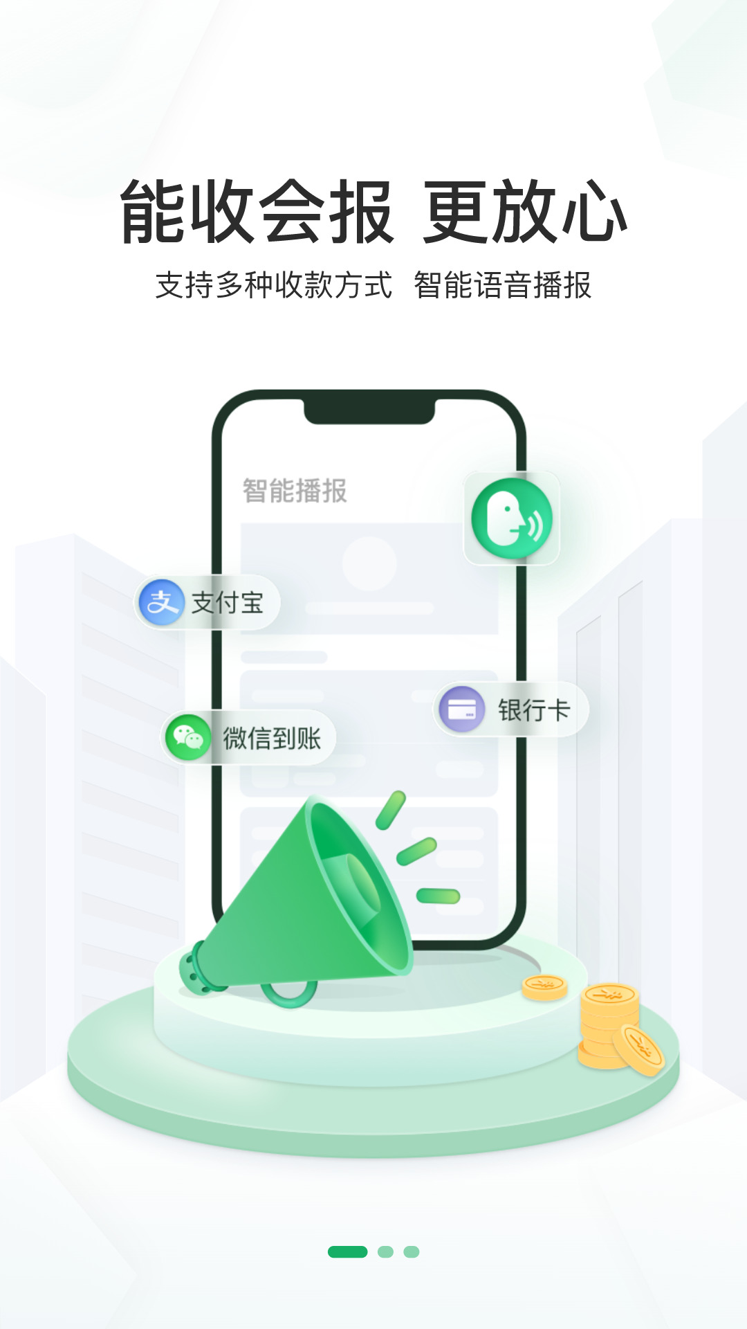 邮驿付展业app v2.6.1 安卓版