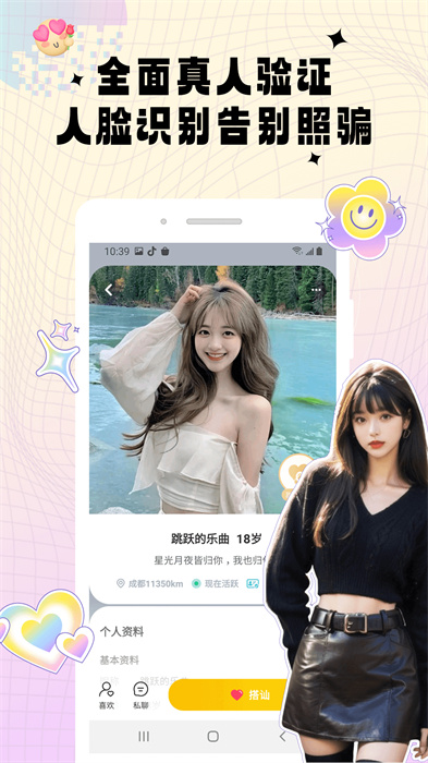 密识 v1.0.5 安卓版