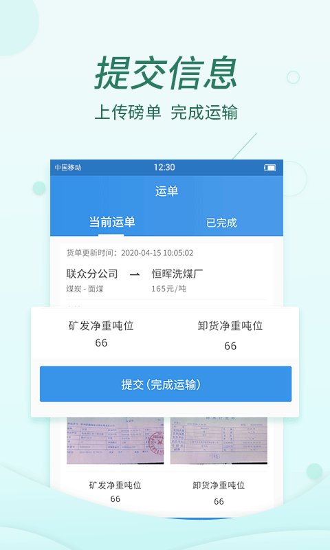 货当当app v3.0.1 安卓版