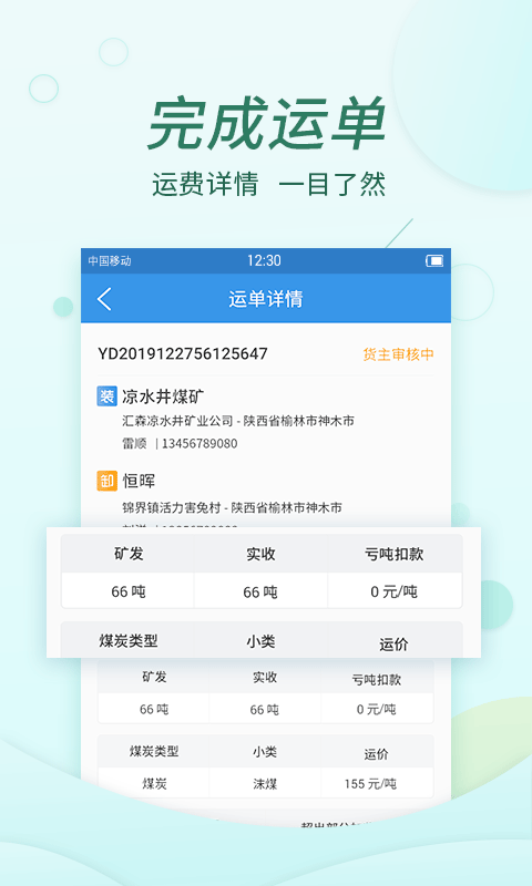 货当当app v3.0.1 安卓版