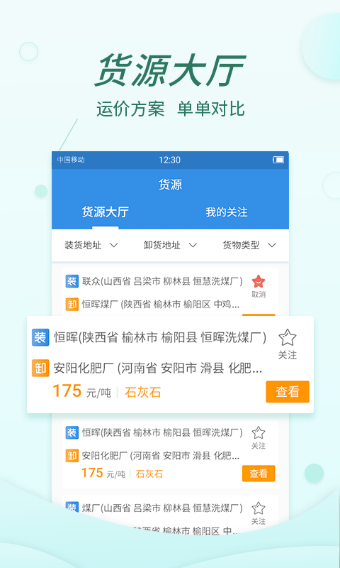 货当当app v3.0.1 安卓版