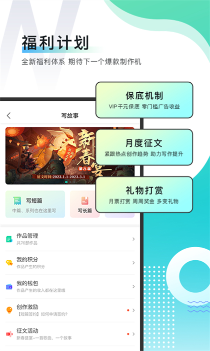 每天读点故事免费下载 v6.8.7 安卓版