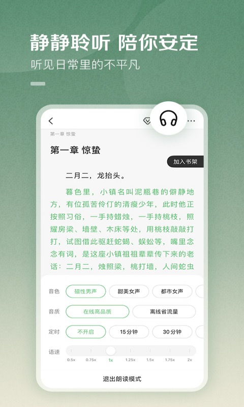 百度阅读器在线阅读 v8.0.0.6 安卓版