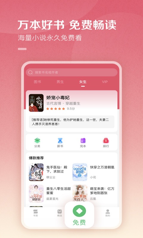 百度阅读器在线阅读 v8.0.0.6 安卓版