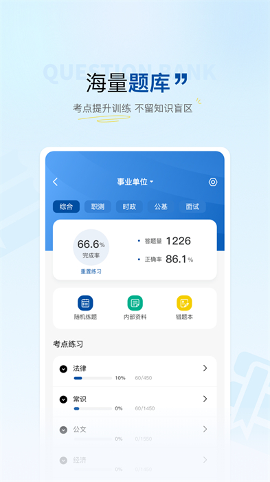高正教师手机版 v3.1.7 安卓版