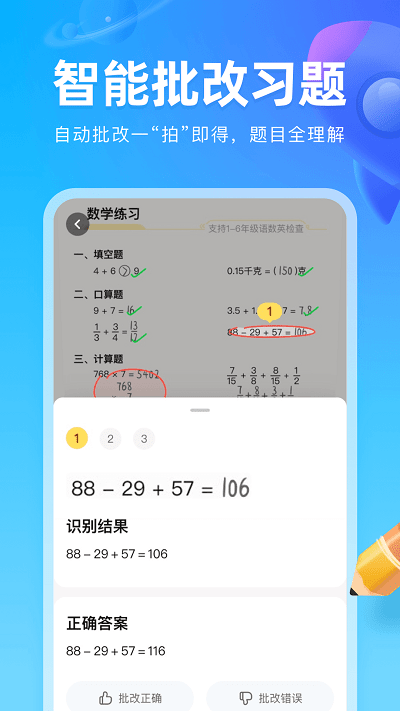 作业帮图书app v1.31.0 安卓版