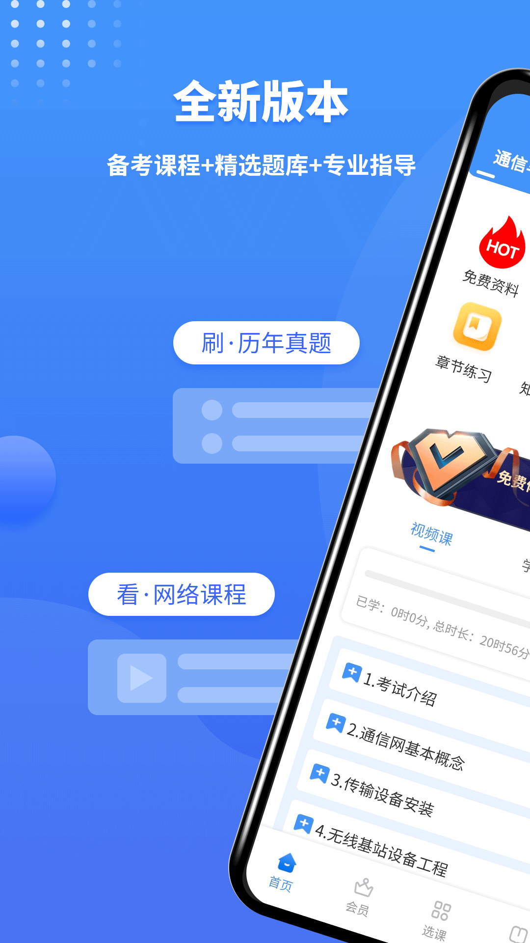 一级建造师助手app v3.3.5.100 安卓版