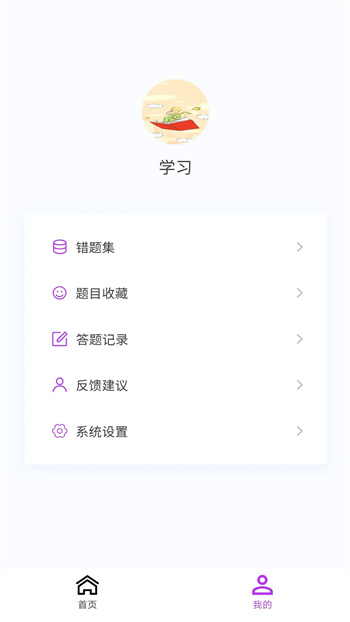 保险经纪人100题库 v1.6.0 安卓版