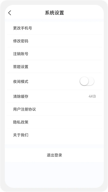 保险经纪人100题库 v1.6.0 安卓版