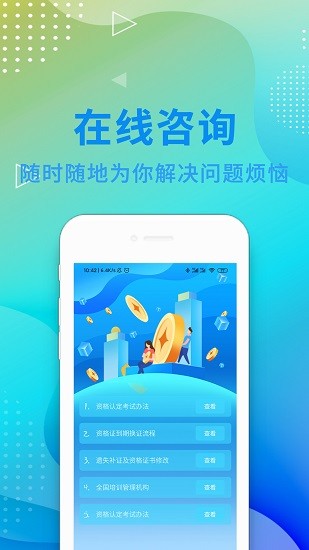 2024演出经纪人资格证题库免费下载 v2.9.8 安卓版