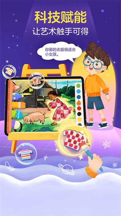 洪恩小画家免费下载 v2.4.10 安卓版