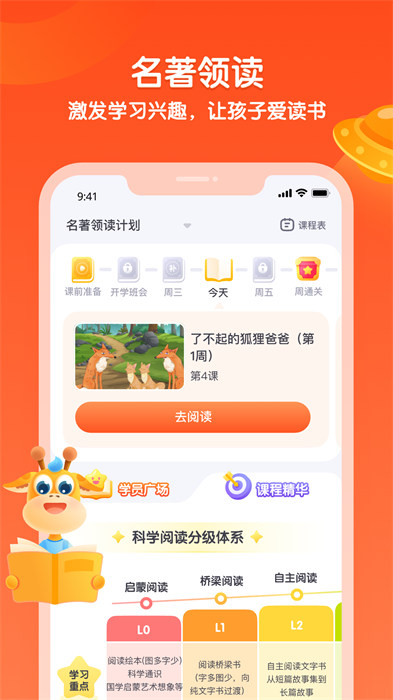 少年得到最新版本 v7.19.0 安卓版