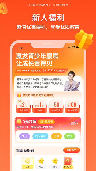 少年得到最新版本 v7.19.0 安卓版
