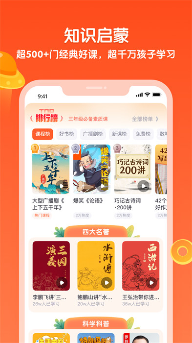 少年得到最新版本 v7.19.0 安卓版
