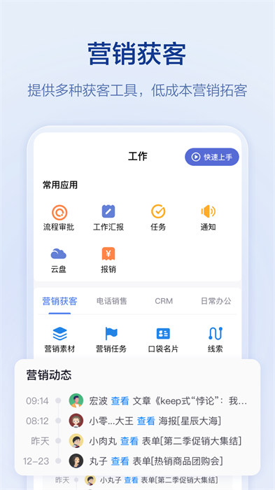 口袋助理最新版 v8.0.1 安卓版