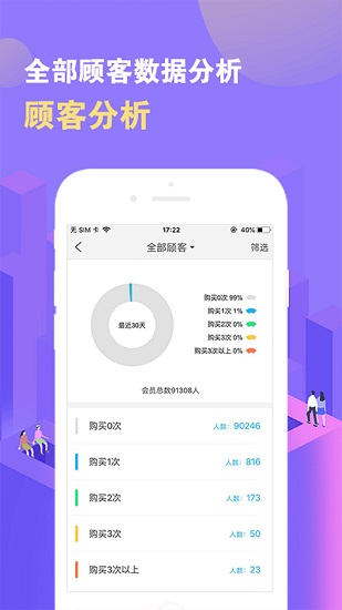 数智门店服务平台app v2.0.1 安卓版